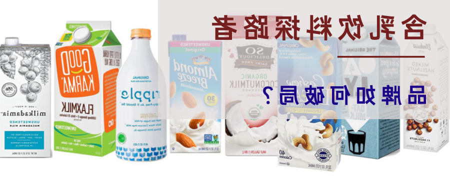 健康赋能，“饮”领未来：含乳饮料市场的精细化探索